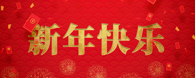  揚(yáng)州萬(wàn)潤(rùn)光電科技股份有限公司攜全體員工祝大家龍行龘龘，前程?hào)T朤！