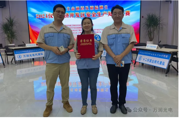 以賽促學(xué)，安全入心|這場(chǎng)知識(shí)競(jìng)賽精彩絕倫