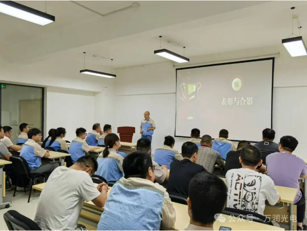 改善無(wú)止境，聚力共前行|萬(wàn)潤(rùn)光電提案改善表彰大會(huì)順利召開(kāi)